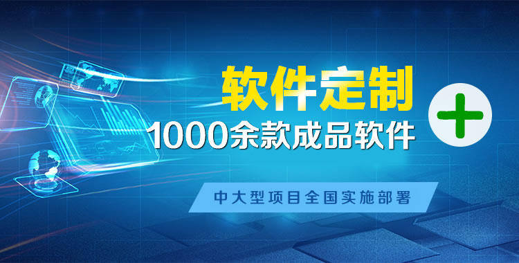 武义管理系统软件软件开发